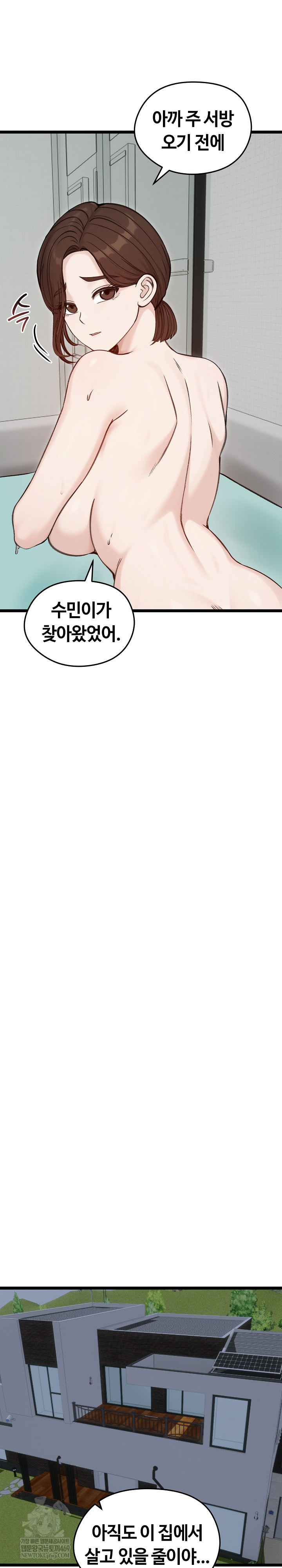 Runaway Wife Raw - Chapter 66 Page 22