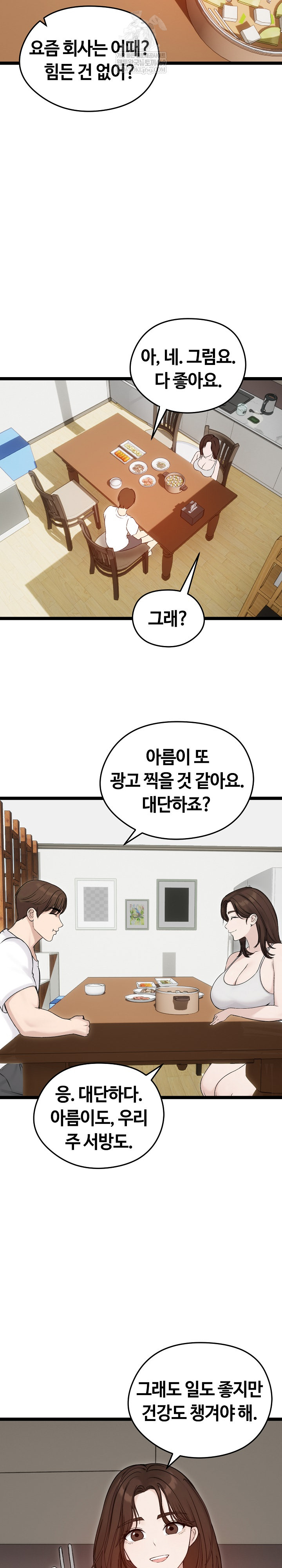 Runaway Wife Raw - Chapter 66 Page 9