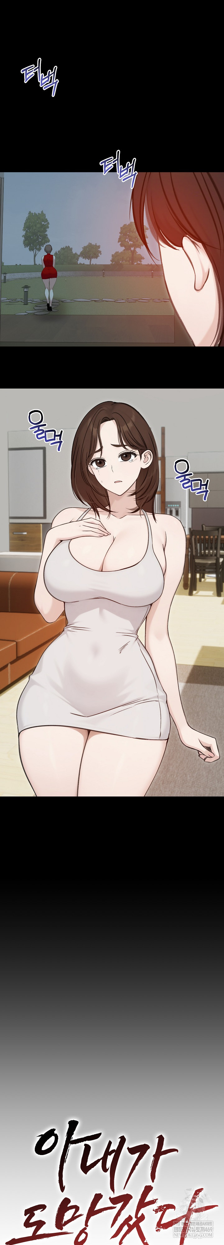 Runaway Wife Raw - Chapter 67 Page 15