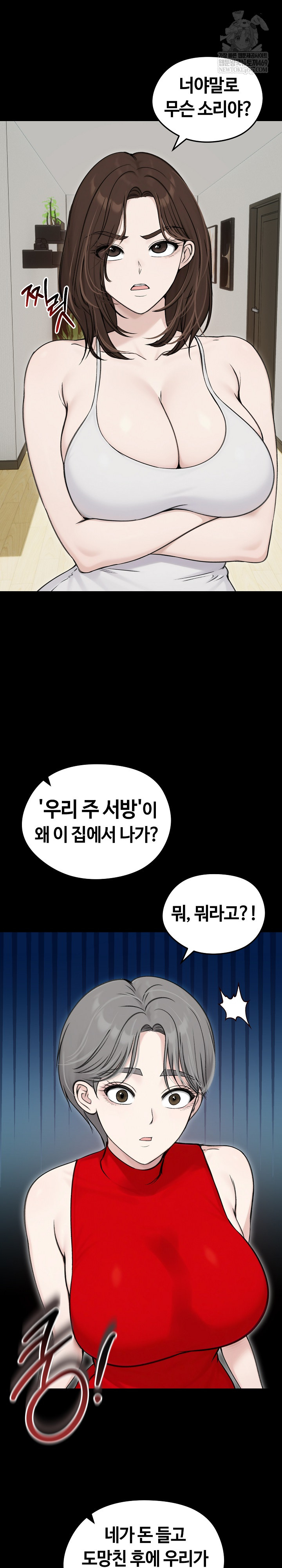 Runaway Wife Raw - Chapter 67 Page 3