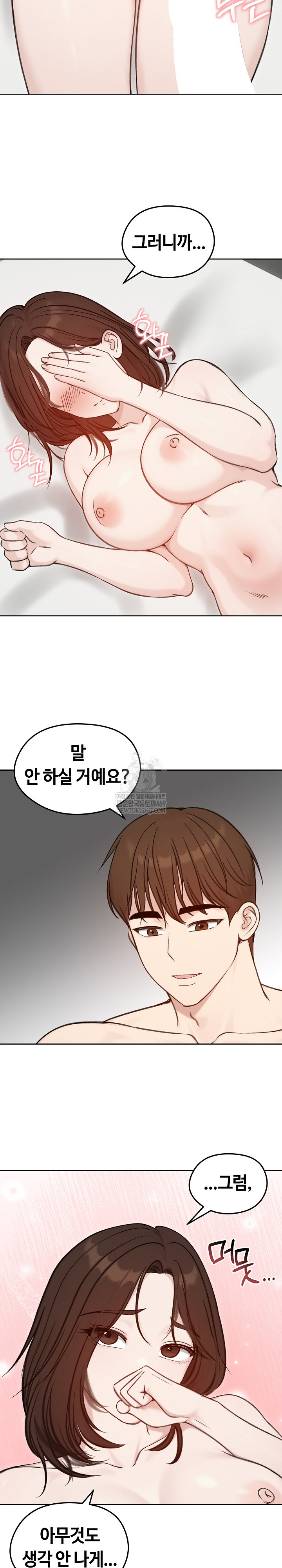 Runaway Wife Raw - Chapter 67 Page 30