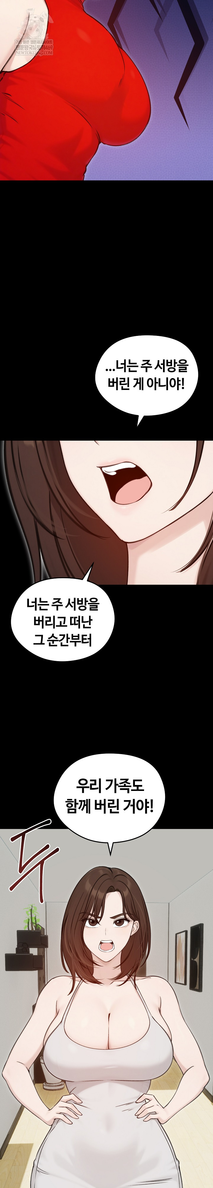 Runaway Wife Raw - Chapter 67 Page 6