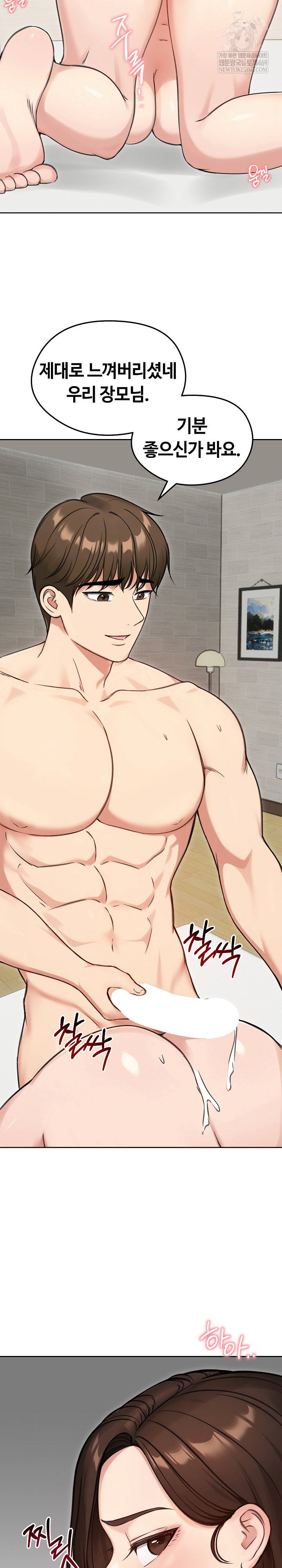 Runaway Wife Raw - Chapter 68 Page 28