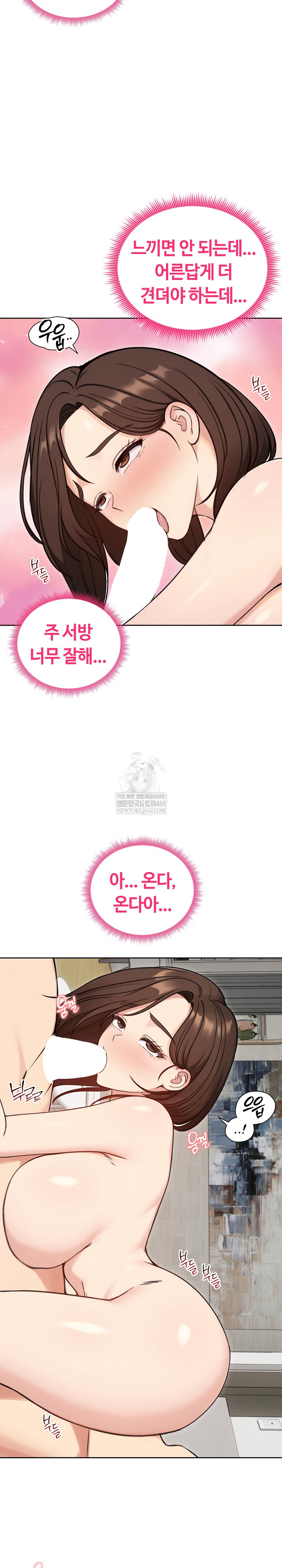 Runaway Wife Raw - Chapter 69 Page 13