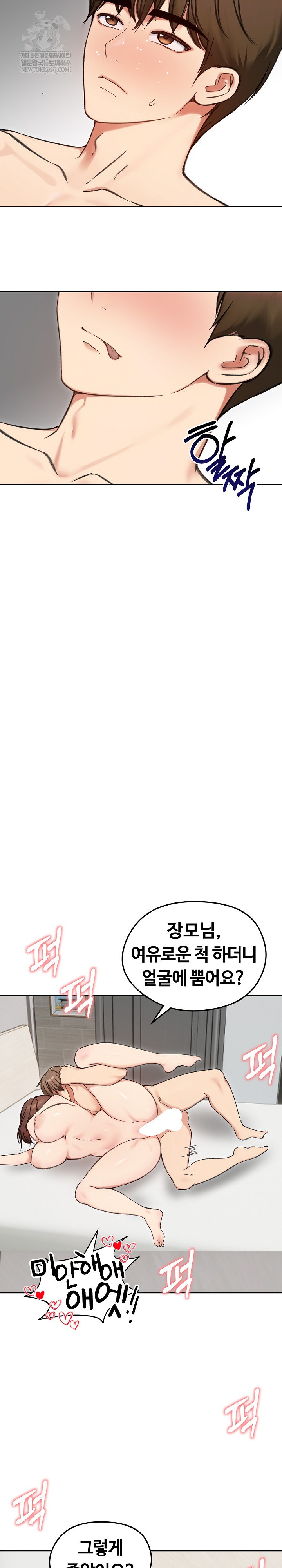 Runaway Wife Raw - Chapter 69 Page 15