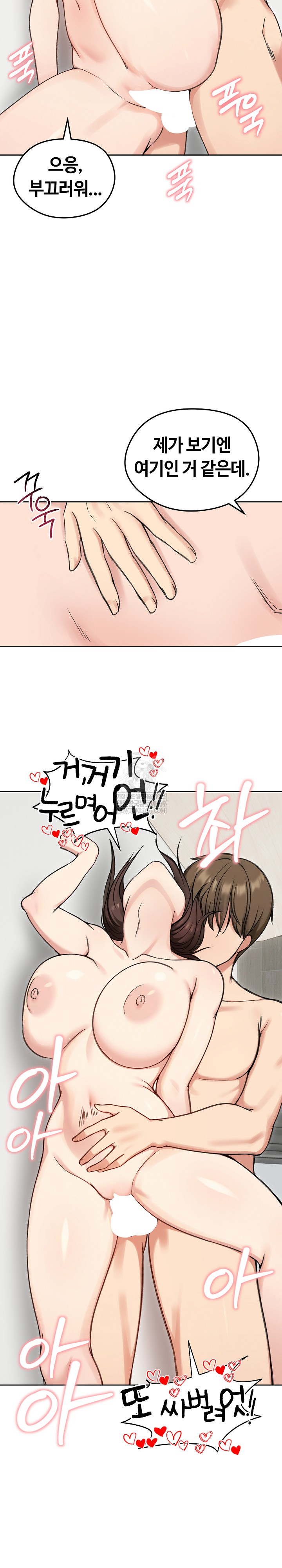 Runaway Wife Raw - Chapter 69 Page 17