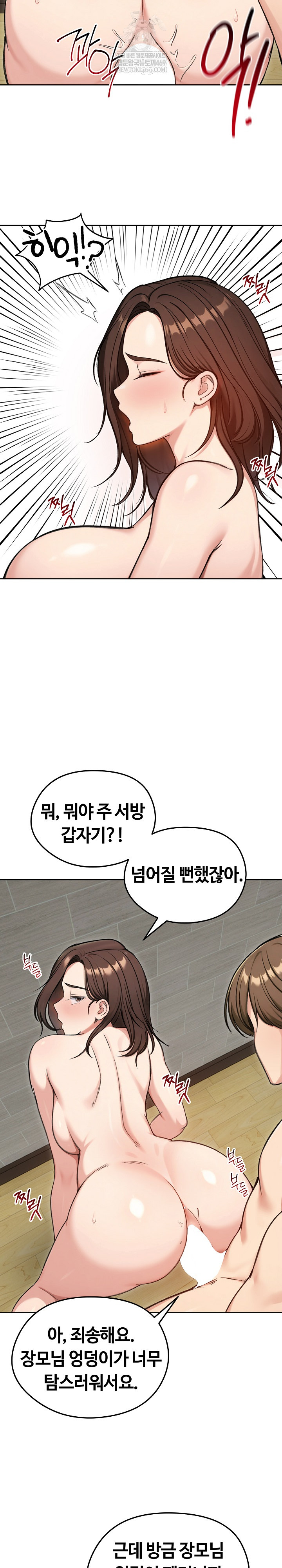 Runaway Wife Raw - Chapter 69 Page 20