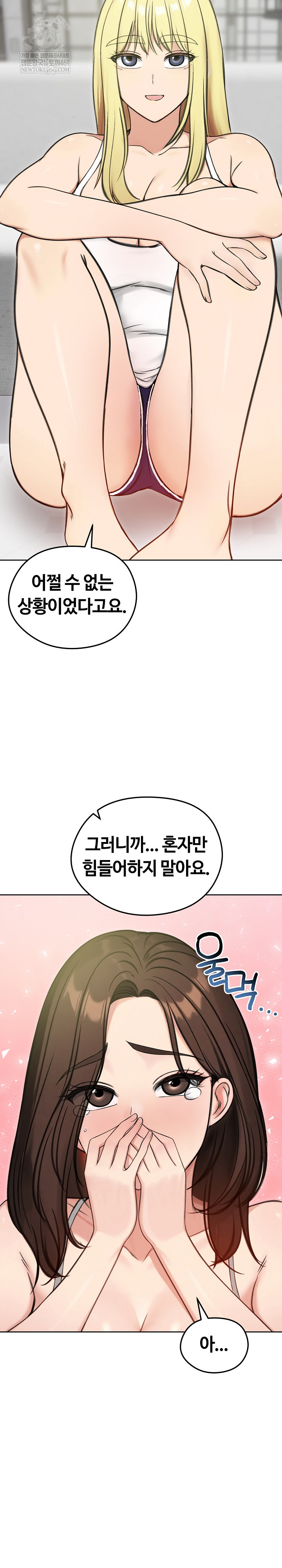 Runaway Wife Raw - Chapter 70 Page 20