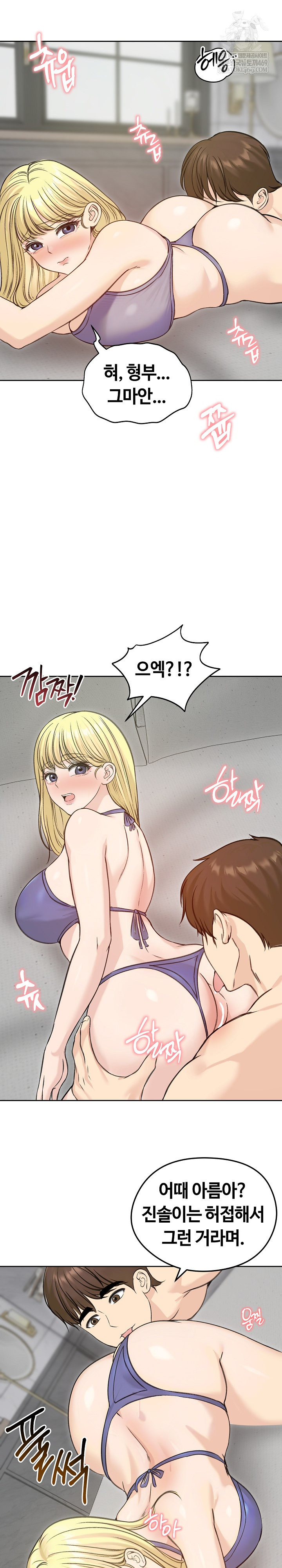 Runaway Wife Raw - Chapter 71 Page 14