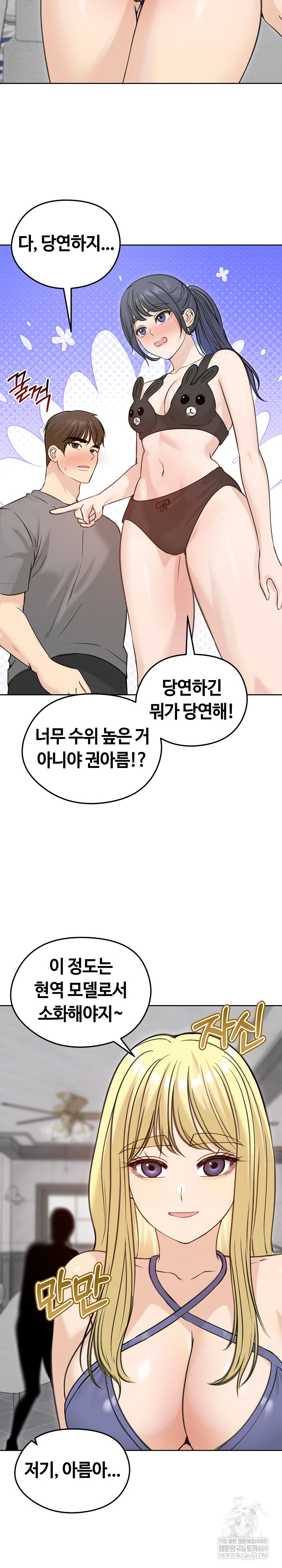 Runaway Wife Raw - Chapter 71 Page 5