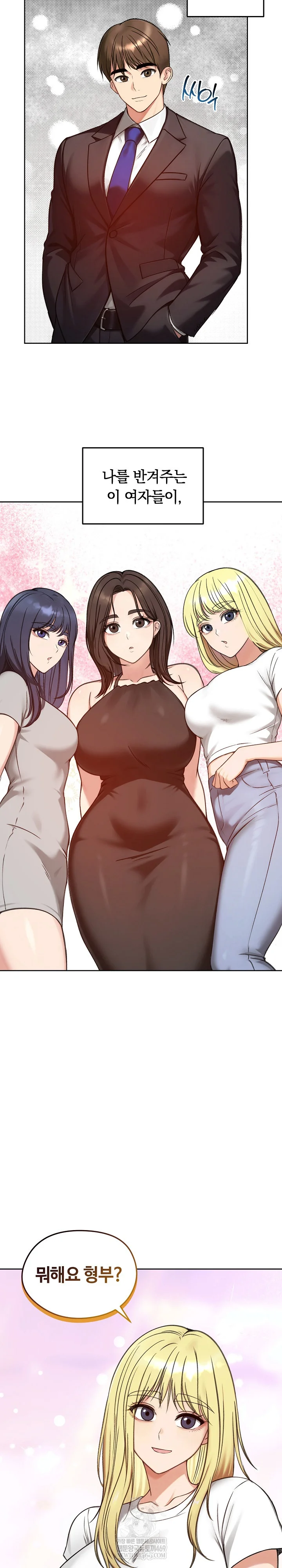 Runaway Wife Raw - Chapter 73 Page 28