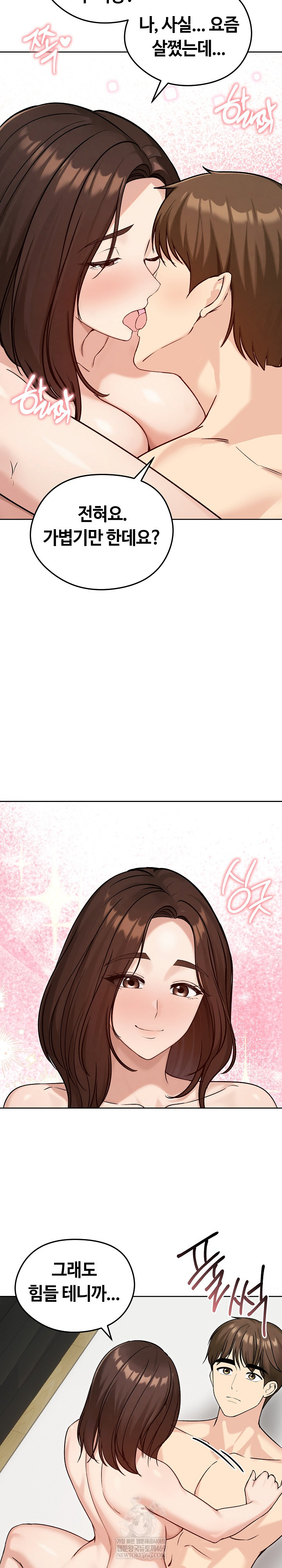 Runaway Wife Raw - Chapter 74 Page 24