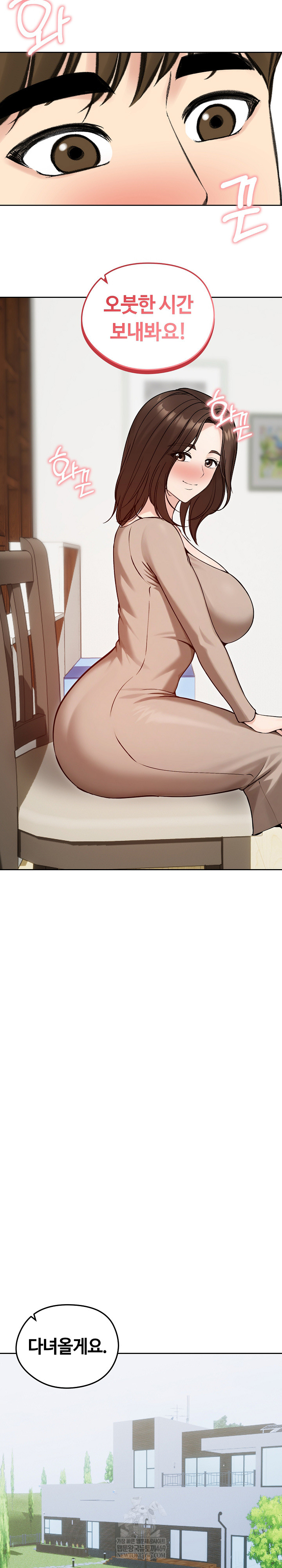 Runaway Wife Raw - Chapter 74 Page 8