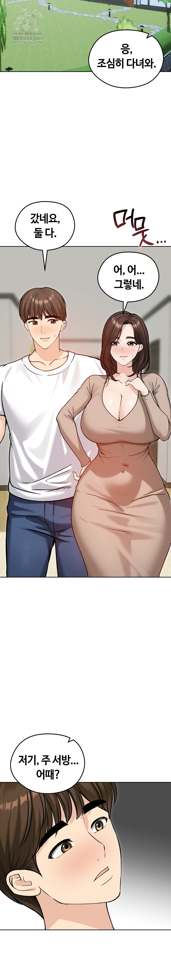 Runaway Wife Raw - Chapter 74 Page 9