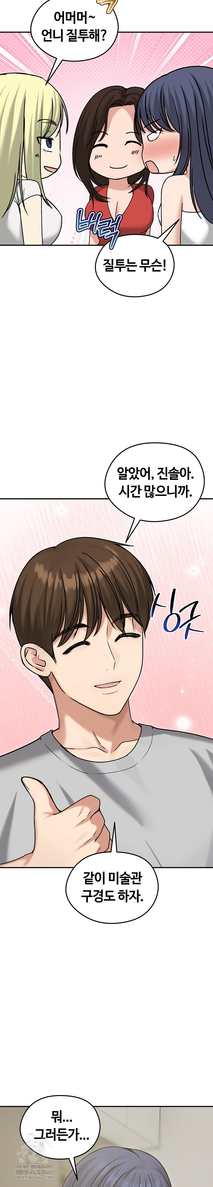 Runaway Wife Raw - Chapter 76 Page 8