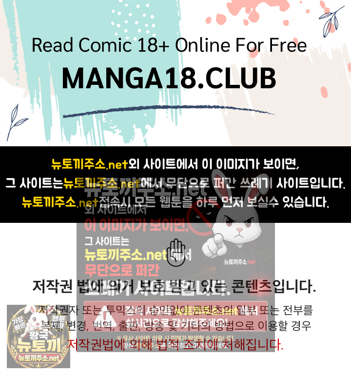 Runaway Wife Raw - Chapter 77 Page 1