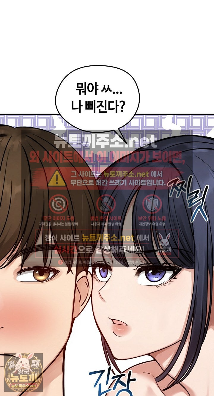 Runaway Wife Raw - Chapter 77 Page 10