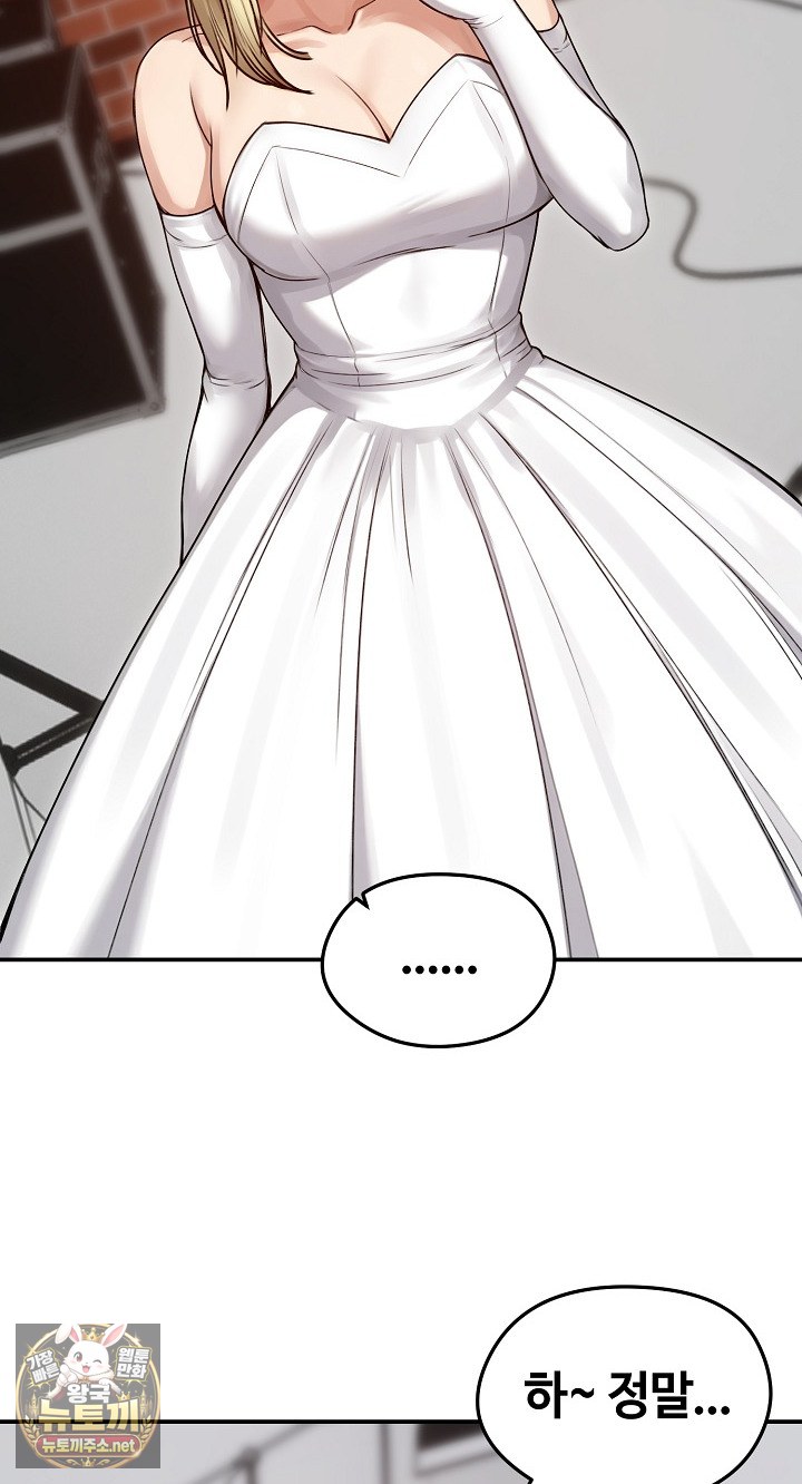 Runaway Wife Raw - Chapter 77 Page 52