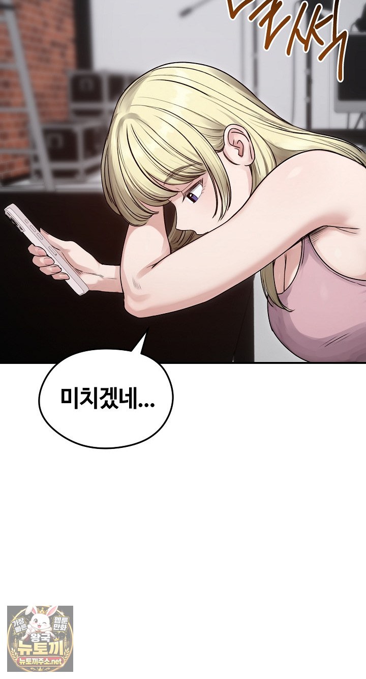 Runaway Wife Raw - Chapter 77 Page 54
