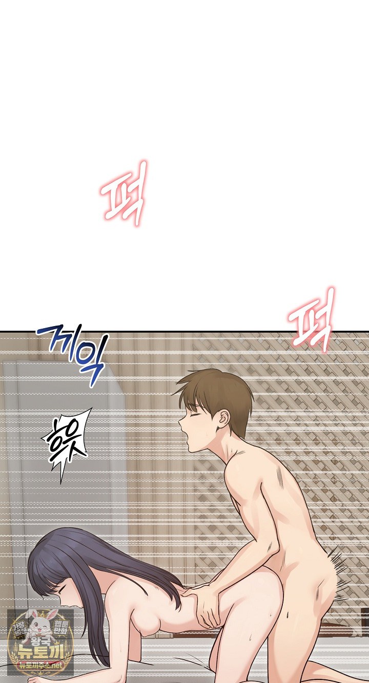 Runaway Wife Raw - Chapter 77 Page 59