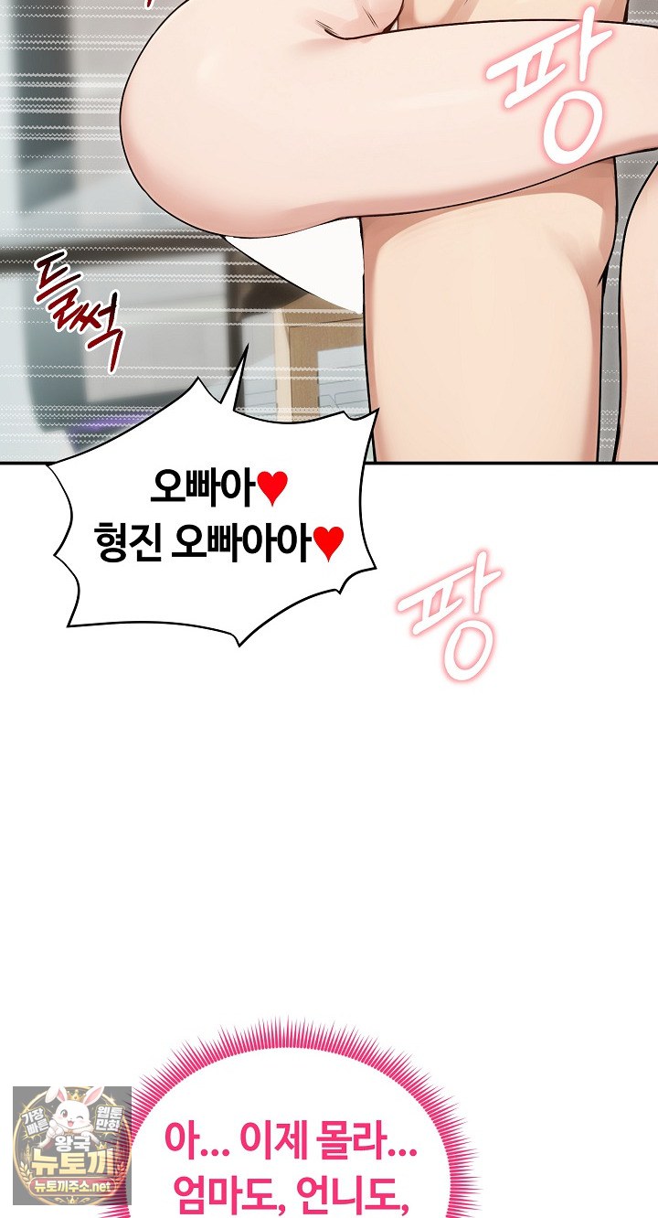 Runaway Wife Raw - Chapter 77 Page 76