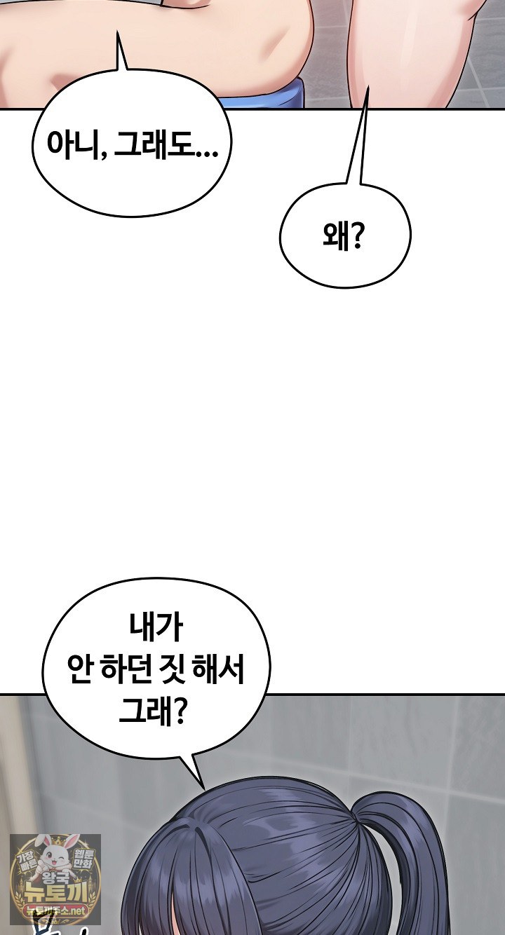 Runaway Wife Raw - Chapter 77 Page 8