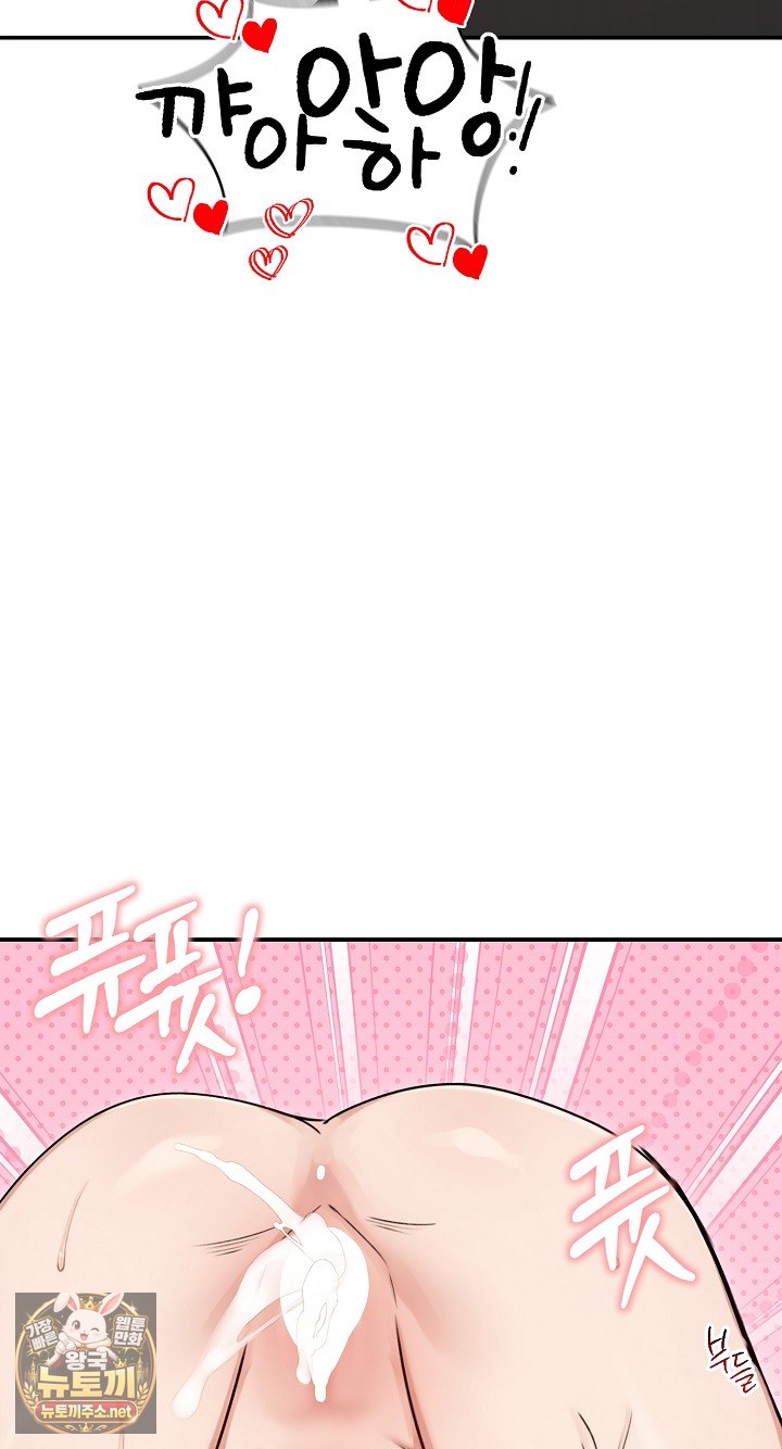 Runaway Wife Raw - Chapter 77 Page 86