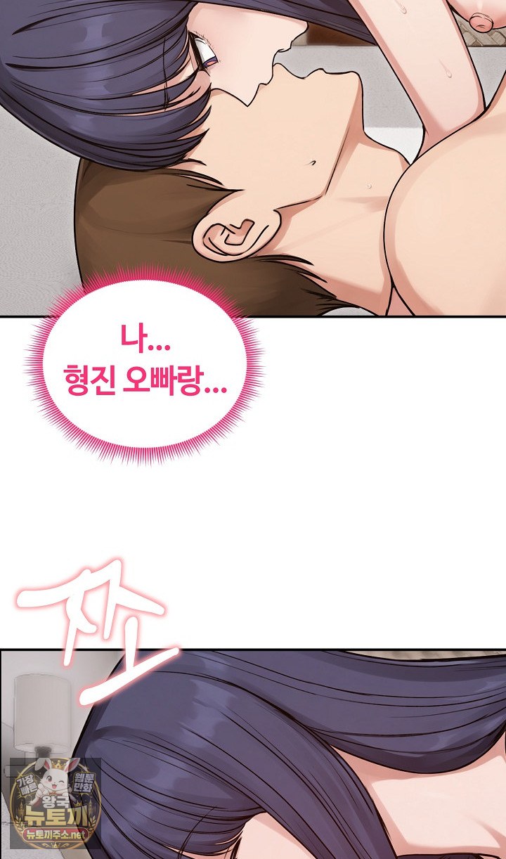 Runaway Wife Raw - Chapter 77 Page 90