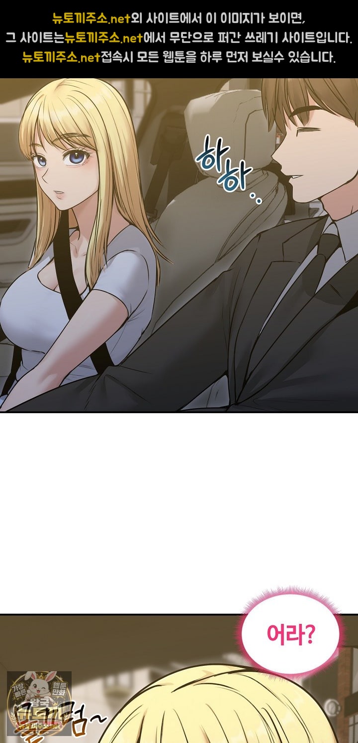 Runaway Wife Raw - Chapter 78 Page 11