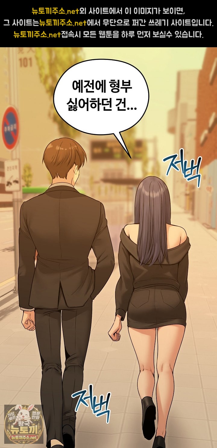 Runaway Wife Raw - Chapter 78 Page 16