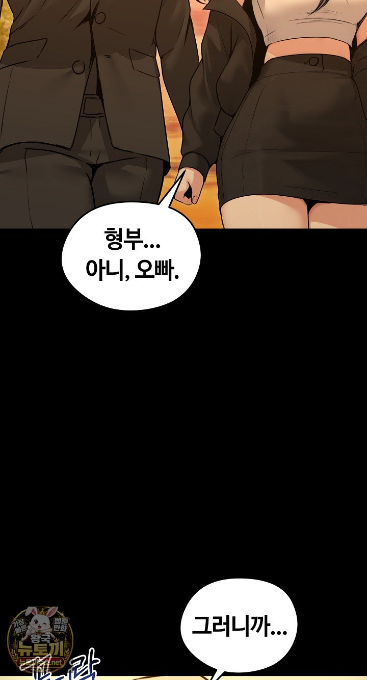 Runaway Wife Raw - Chapter 78 Page 23