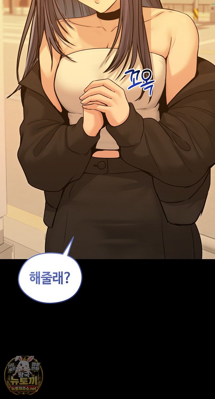 Runaway Wife Raw - Chapter 78 Page 25