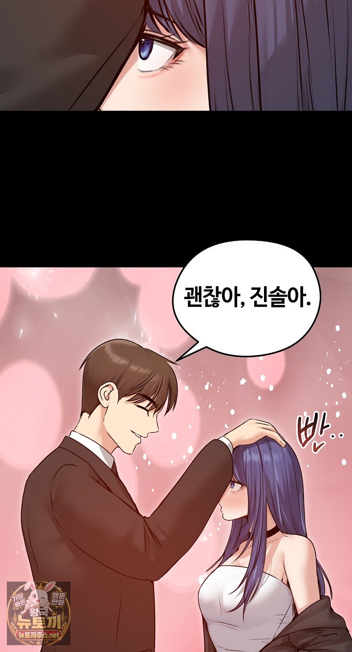 Runaway Wife Raw - Chapter 78 Page 29