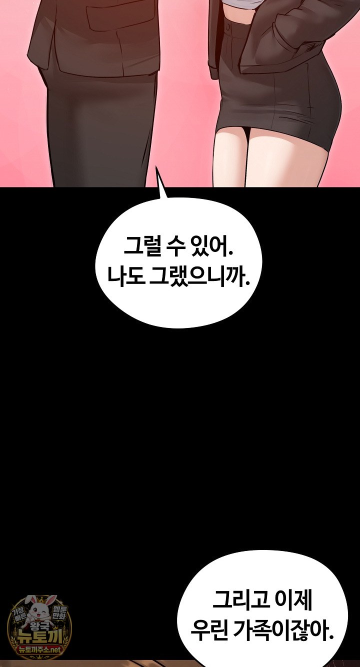 Runaway Wife Raw - Chapter 78 Page 30