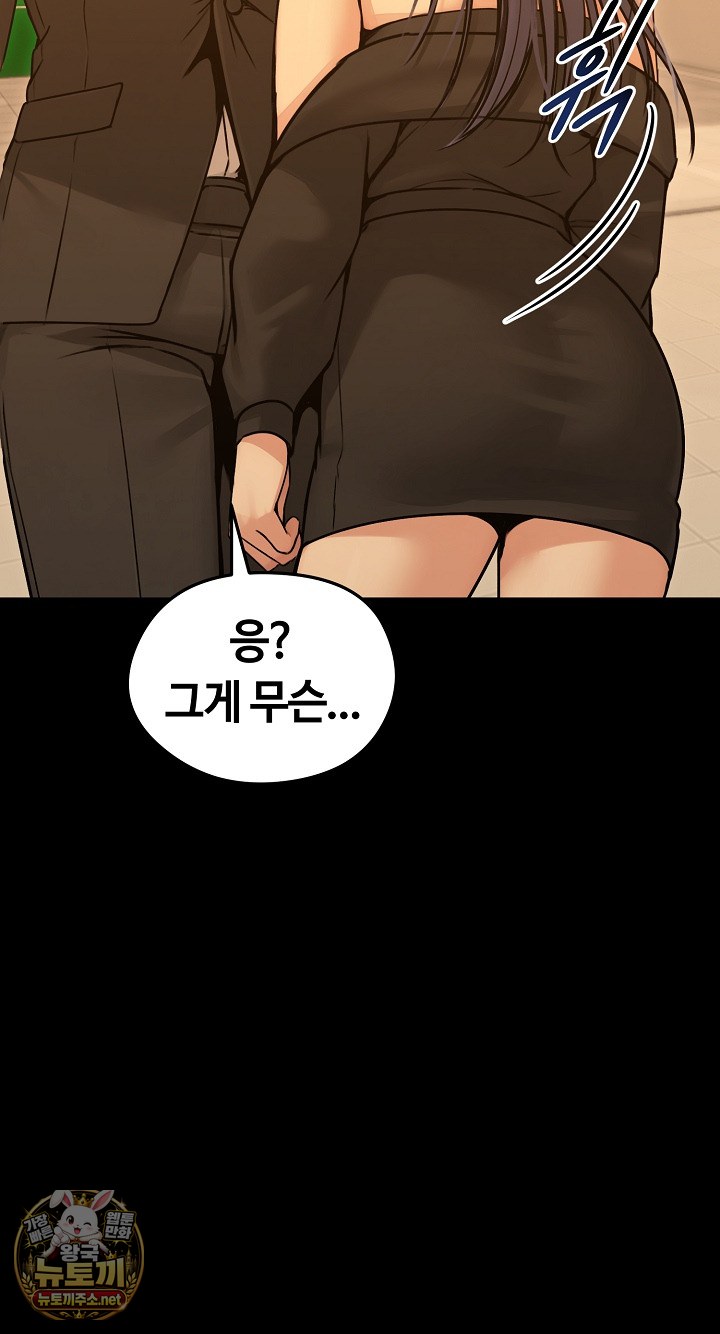 Runaway Wife Raw - Chapter 78 Page 35