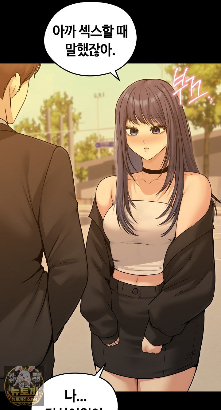 Runaway Wife Raw - Chapter 78 Page 36