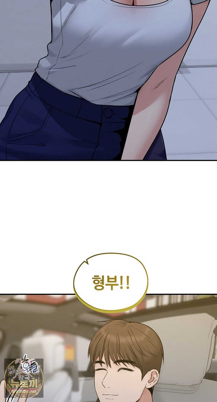 Runaway Wife Raw - Chapter 78 Page 4