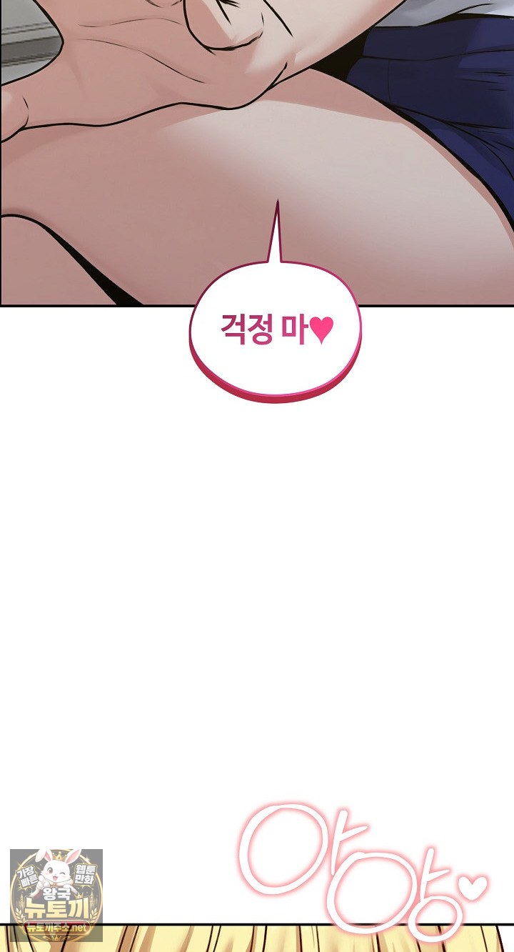 Runaway Wife Raw - Chapter 78 Page 58
