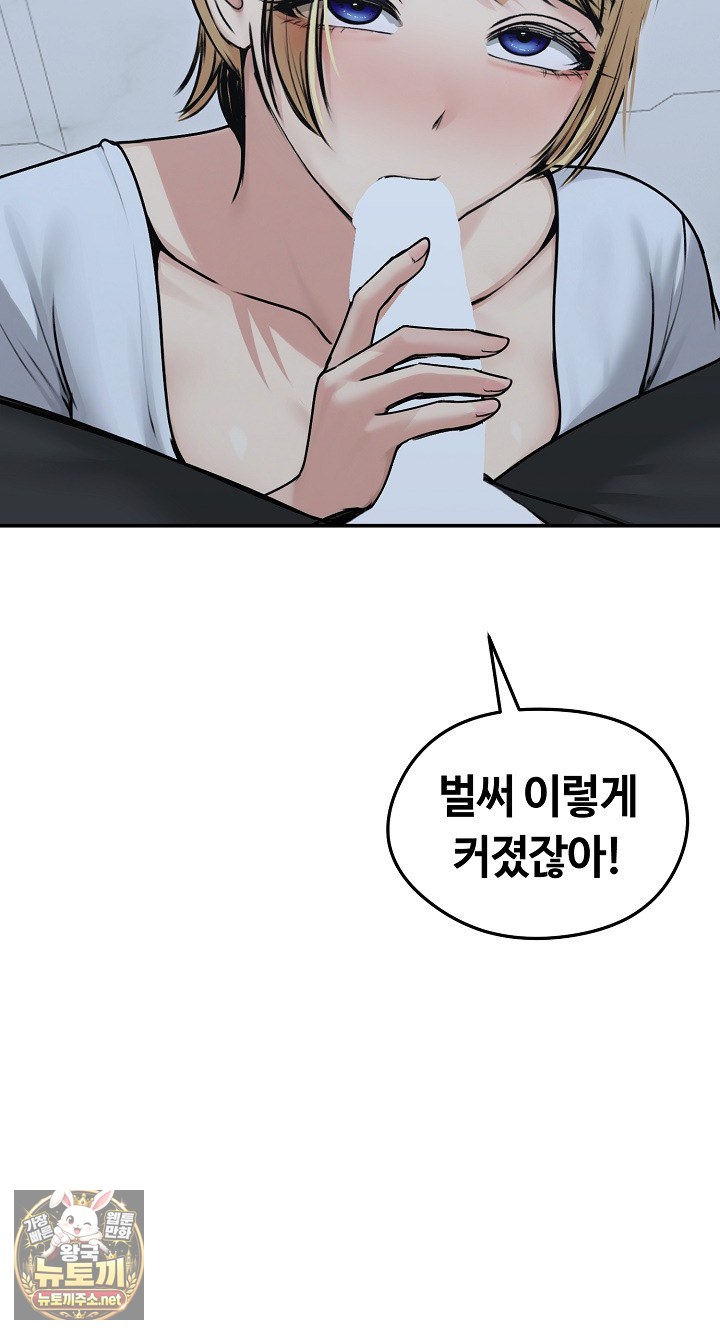 Runaway Wife Raw - Chapter 78 Page 68