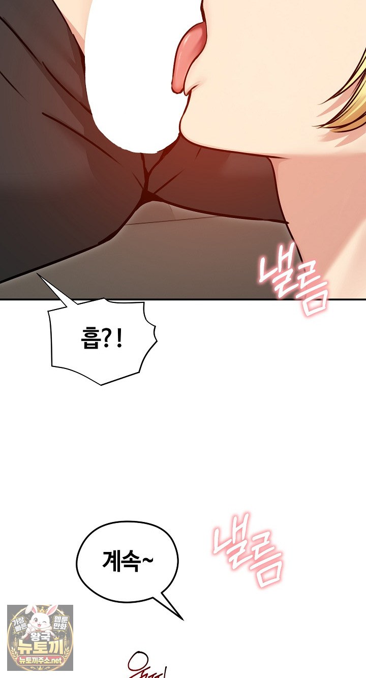 Runaway Wife Raw - Chapter 78 Page 78