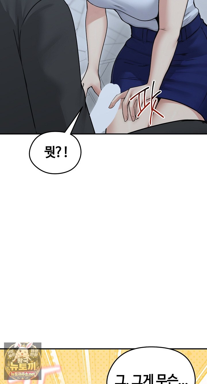 Runaway Wife Raw - Chapter 78 Page 88