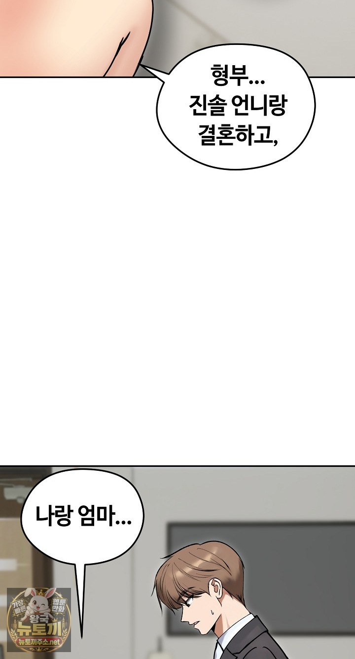 Runaway Wife Raw - Chapter 79 Page 3