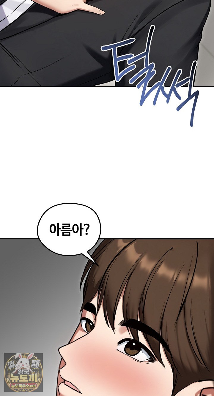 Runaway Wife Raw - Chapter 79 Page 30