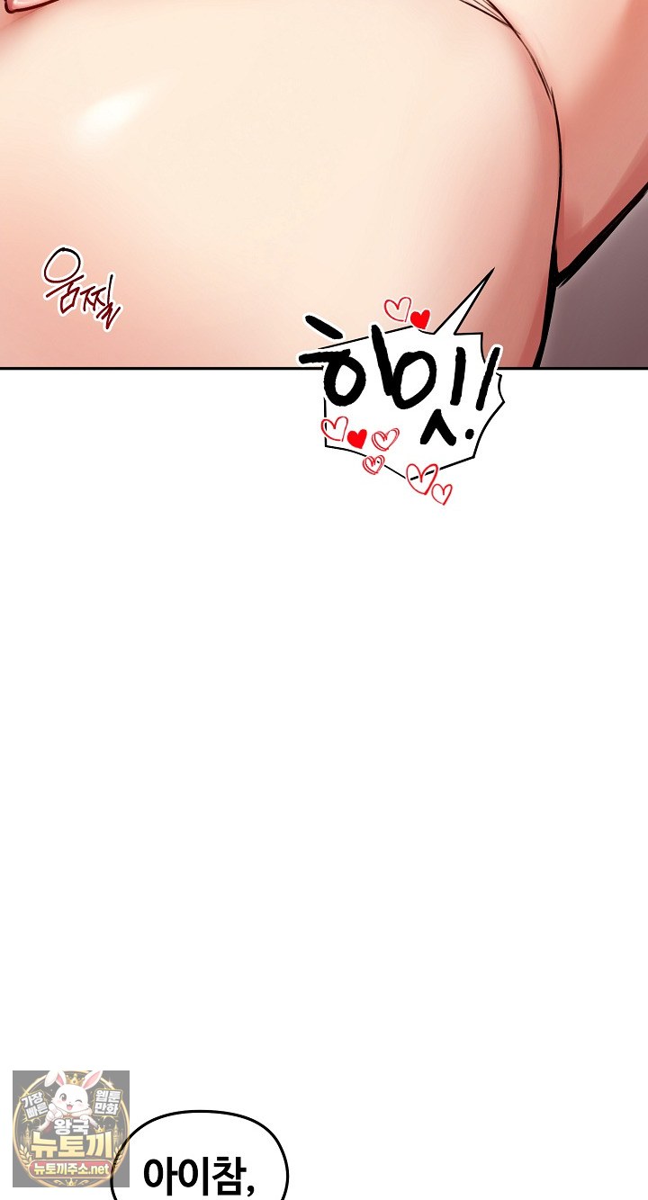 Runaway Wife Raw - Chapter 79 Page 48