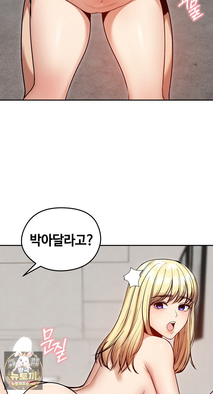 Runaway Wife Raw - Chapter 79 Page 51