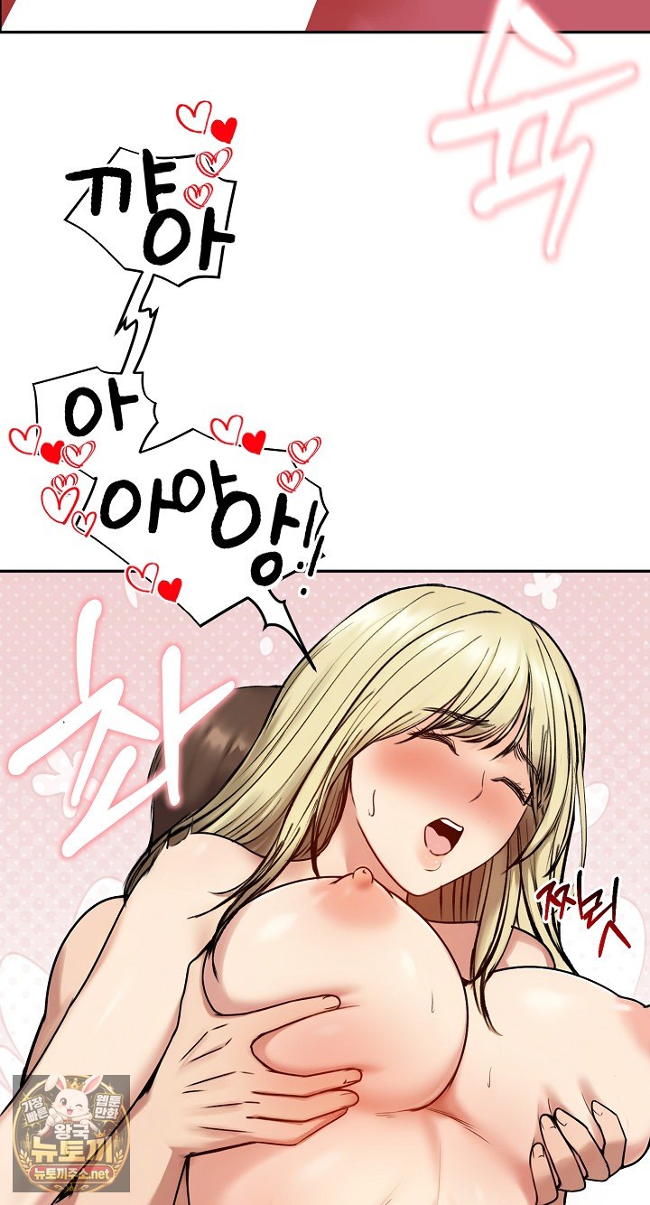 Runaway Wife Raw - Chapter 79 Page 83
