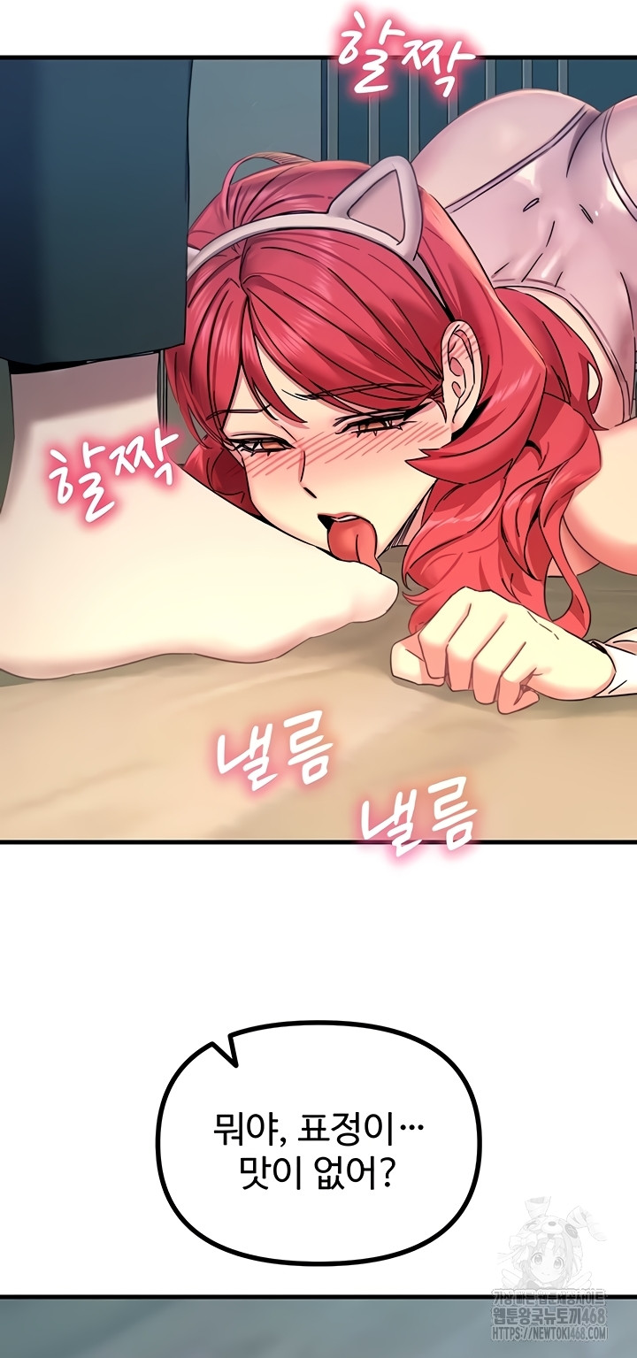 You Won’t Get Me Twice Raw - Chapter 54 Page 33