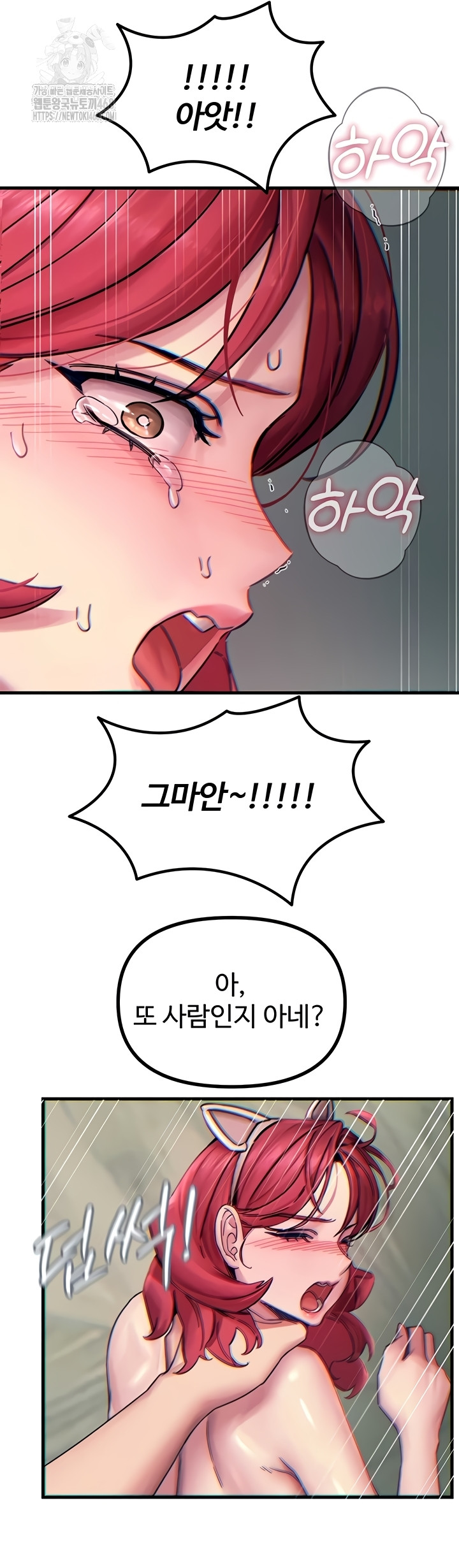 You Won’t Get Me Twice Raw - Chapter 54 Page 45