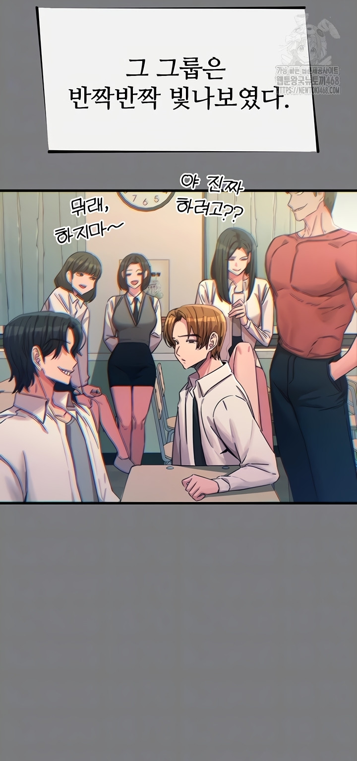 You Won’t Get Me Twice Raw - Chapter 54 Page 6