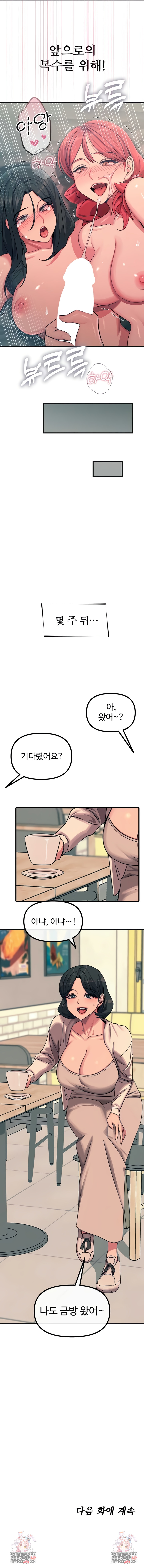 You Won’t Get Me Twice Raw - Chapter 60 Page 9